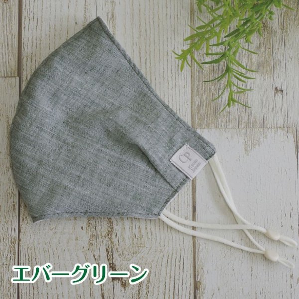 【B-ムラ糸シャンブレー】エバーグリーン(綿麻)