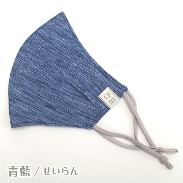 【L-高島ちぢみ】青藍(せいらん)