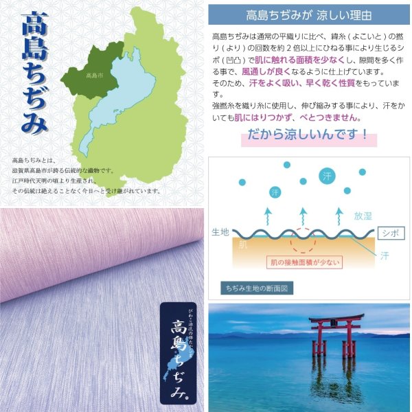 画像7: ★送料無料★涼感 高島ちぢみ 揚柳（クレープ）マスク（全8色）