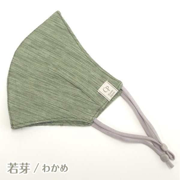 【L-高島ちぢみ】若芽(わかめ)