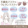 画像12: ★送料無料★日本製コードレースきれいめ上品マスク（全2色）