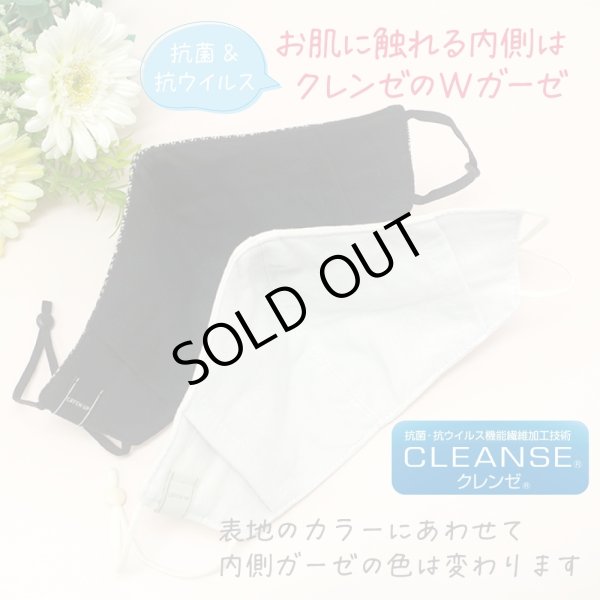 画像9: ★メール便無料★【男性/女性/子供】涼感 冷感 マスク フィルタポケット付<ダブルガーゼ>(水玉 ブルー/ベージュ)