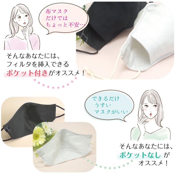 画像12: ★メール便無料★【男性/女性/子供】吸水速乾 接触冷感 クールマックス ドライタッチ マスク フィルタポケット付<オーガニックローン>(全7色)