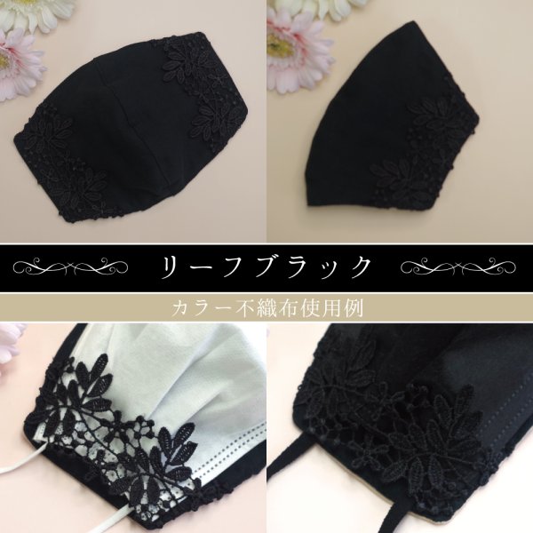 画像3: ★送料無料★日本製レースマスクカバー＜クレンゼガーゼ／高島ちぢみ＞（全26種類）