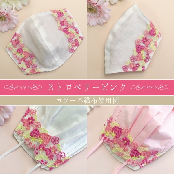 画像6: ★送料無料★日本製レースマスクカバー＜クレンゼガーゼ／高島ちぢみ＞（全26種類）