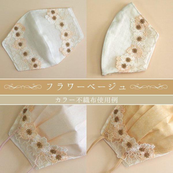 画像10: ★送料無料★日本製レースマスクカバー＜クレンゼガーゼ／高島ちぢみ＞（全26種類）