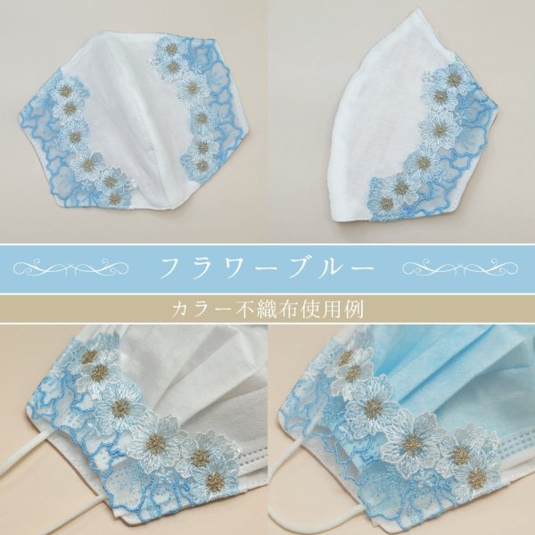 画像13: ★送料無料★日本製レースマスクカバー＜クレンゼガーゼ／高島ちぢみ＞（全26種類）