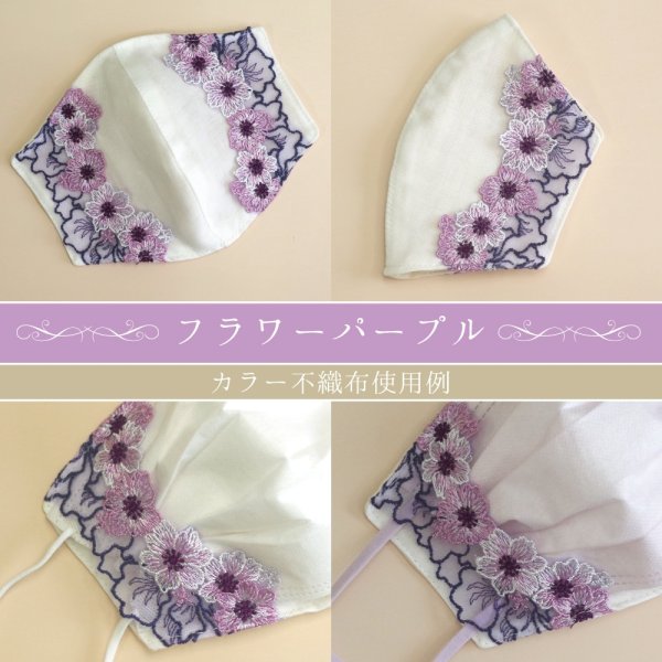 画像12: ★送料無料★日本製レースマスクカバー＜クレンゼガーゼ／高島ちぢみ＞（全26種類）