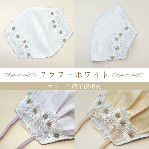 画像15: ★送料無料★日本製レースマスクカバー＜クレンゼガーゼ／高島ちぢみ＞（全26種類）
