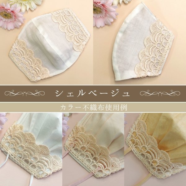 画像5: ★送料無料★日本製レースマスクカバー＜クレンゼガーゼ／高島ちぢみ＞（全26種類）
