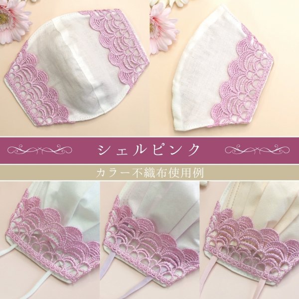 画像4: ★送料無料★日本製レースマスクカバー＜クレンゼガーゼ／高島ちぢみ＞（全26種類）
