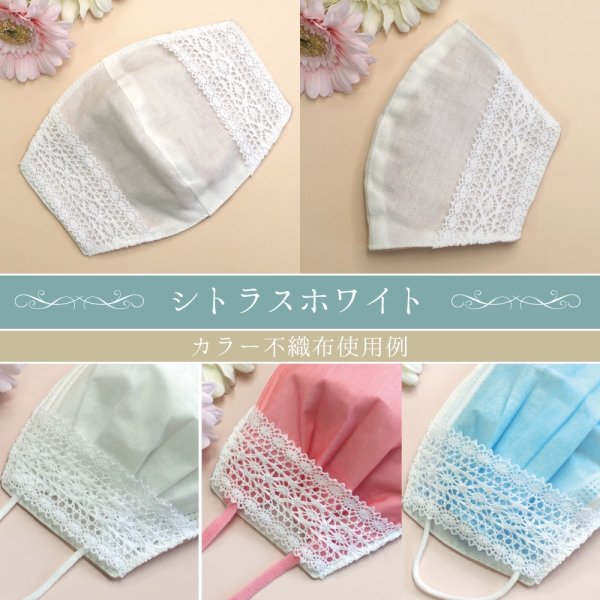画像9: ★送料無料★日本製レースマスクカバー＜クレンゼガーゼ／高島ちぢみ＞（全26種類）
