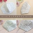 画像8: ★送料無料★日本製レースマスクカバー＜クレンゼガーゼ／高島ちぢみ＞（全26種類）