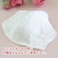 画像24: ★送料無料★日本製レースマスクカバー＜クレンゼガーゼ／高島ちぢみ＞（全26種類）