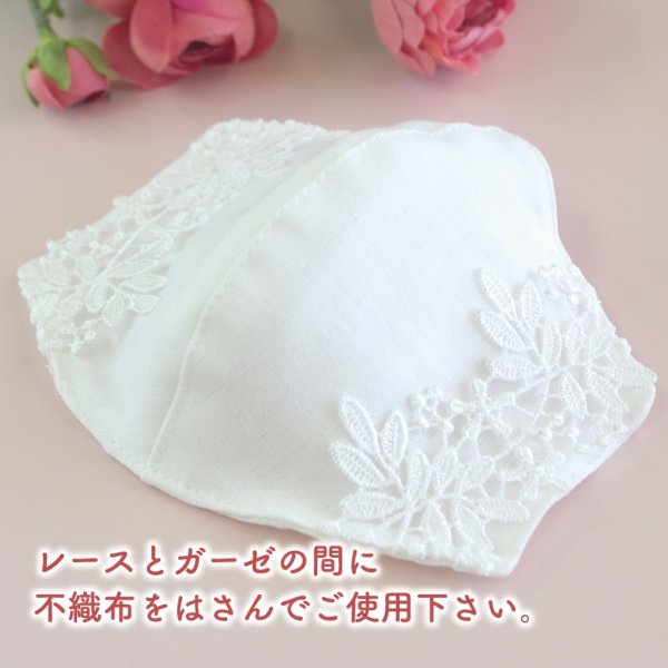 画像24: ★送料無料★日本製レースマスクカバー＜クレンゼガーゼ／高島ちぢみ＞（全26種類）