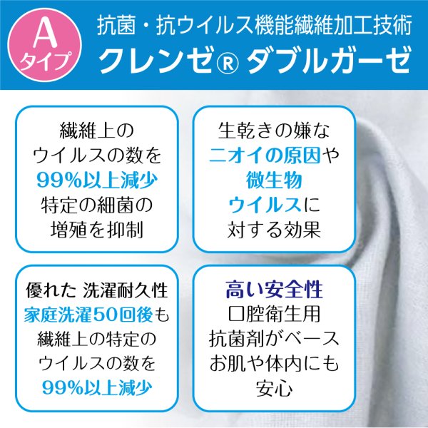 画像21: ★送料無料★日本製レースマスクカバー＜クレンゼガーゼ／高島ちぢみ＞（全26種類）