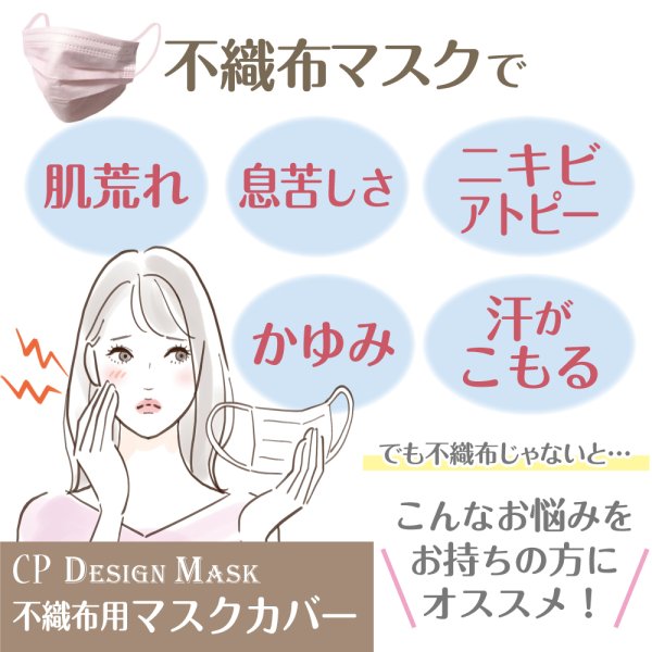 画像23: ★送料無料★日本製レースマスクカバー＜クレンゼガーゼ／高島ちぢみ＞（全26種類）