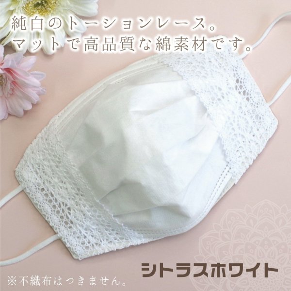 シトラスホワイト