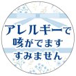 画像8: 【普通郵便】＜アレルギー ＞缶バッジ 色々「アレルギー です。うつりません」 (8)