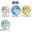 画像4: 【普通郵便】＜ワクチン接種＞缶バッジ ねこ色々「コロナワクチン接種済です。」 (4)