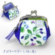 画像23: ころぽてがま口財布（全23種） (23)