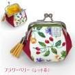 画像24: ころぽてがま口財布（全23種） (24)