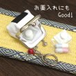 画像3: がま口キーホルダー【おにぎり】（キーホルダー/小銭入れ/ピルケース）日本製 (3)