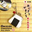画像1: がま口キーホルダー【おにぎり】（キーホルダー/小銭入れ/ピルケース）日本製 (1)