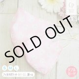 画像: ★メール便無料★【男性/女性/子供】涼感 冷感 マスク フィルタポケット付＜Wガーゼ＞（ピンクウサギ）