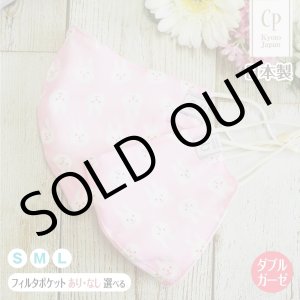 画像: ★メール便無料★【男性/女性/子供】涼感 冷感 マスク フィルタポケット付＜Wガーゼ＞（ピンクウサギ）