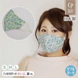 画像: ★メール便無料★【男性/女性/子供】涼感 冷感 コットンマスク フィルタポケット付＜ダブルガーゼ＞（青色小花）