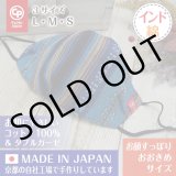 画像: ★メール便無料★【男性/女性/子供】ハンドメイド コットンマスク（メキシカンドビー）