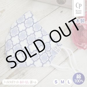 画像: ★メール便無料★【男性/女性/子供】 涼感 冷感 コットンマスク フィルタポケット付<綿100%>(ヨーロピアンジオメトリック柄)