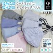 画像1: ★メール便無料★【男性/女性/子供】吸水速乾 接触冷感 クールマックス ドライタッチ マスク フィルタポケット付＜オーガニックローン＞（全7色） (1)