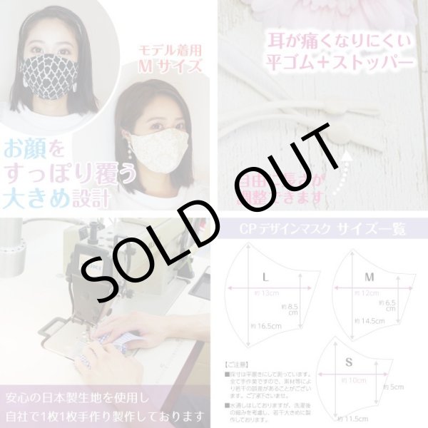 画像4: ★メール便無料★涼感 冷感 フィルタポケット付 レースマスク ＜綿100％＞（カモミール刺繍入/全3色） (4)