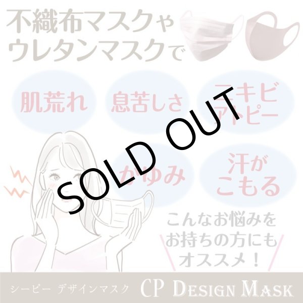 画像5: ★メール便無料★涼感 冷感 フィルタポケット付 レースマスク ＜綿100％＞（カモミール刺繍入/全3色） (5)