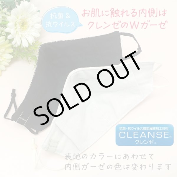 画像9: ★メール便無料★涼感 冷感 フィルタポケット付 レースマスク ＜綿100％＞（カモミール刺繍入/全3色） (9)