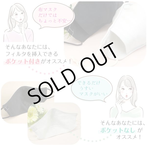 画像11: ★メール便無料★涼感 冷感 フィルタポケット付 レースマスク ＜綿100％＞（カモミール刺繍入/全3色） (11)