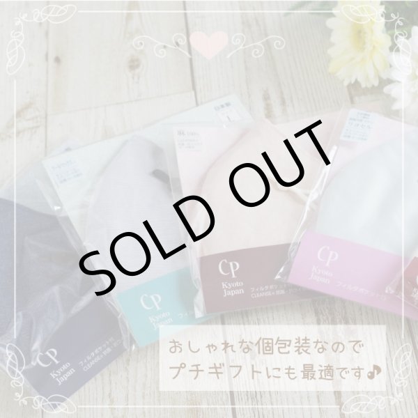 画像13: ★メール便無料★涼感 冷感 フィルタポケット付 レースマスク ＜綿100％＞（カモミール刺繍入/全3色） (13)