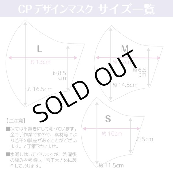 画像7: ★メール便無料★涼感 冷感 フィルタポケット付 レースマスク ＜綿100％＞（カモミール刺繍入/全3色） (7)