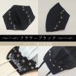 画像14: ★送料無料★日本製レースマスクカバー＜クレンゼガーゼ／高島ちぢみ＞（全26種類） (14)