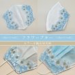 画像13: ★送料無料★日本製レースマスクカバー＜クレンゼガーゼ／高島ちぢみ＞（全26種類） (13)