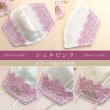 画像4: ★送料無料★日本製レースマスクカバー＜クレンゼガーゼ／高島ちぢみ＞（全26種類） (4)