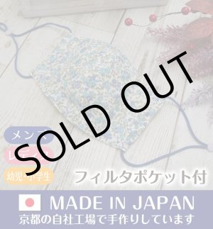 画像: ★メール便無料★【男性/女性/子供】ハンドメイド コットンマスク アジャスター ストッパー付＜Wガーゼ/小花柄＞（水色小花）