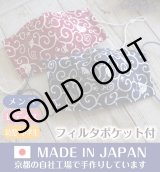 画像: ★メール便無料★【男性/女性/子供】ハンドメイド コットンマスク アジャスター ストッパ付＜唐草模様 猫柄＞（紺／赤）