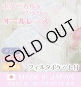 画像: ★メール便無料★【男性/女性/子供】ハンドメイド コットンマスク（オールオーバーレース ボタニカル フラワー /白＆クリーム  ブルー ピンク ）